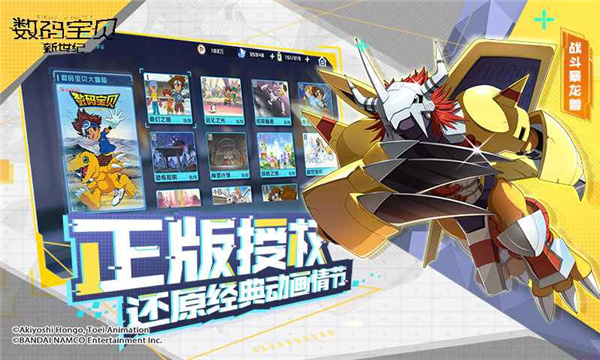火线三国破解版