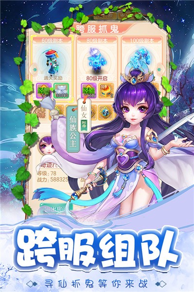 剑仙江湖