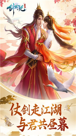 剑玲珑