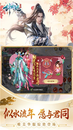 剑玲珑