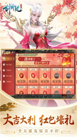 剑玲珑