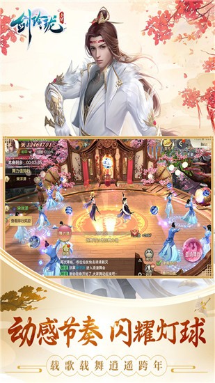 剑玲珑