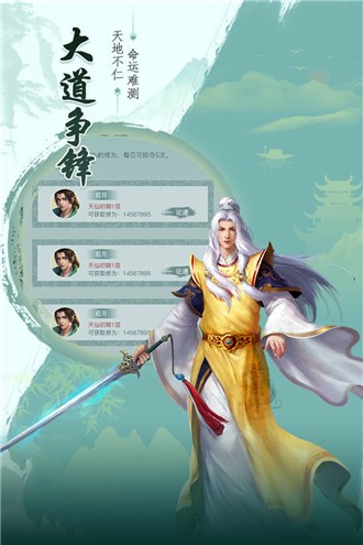 天剑诀
