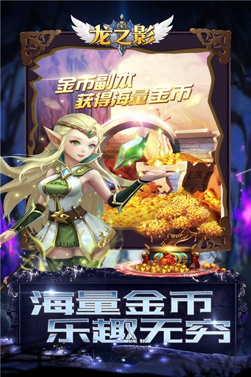 龙之影