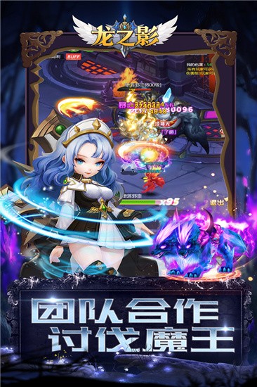 龙之影