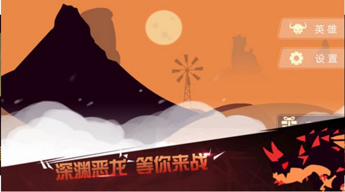 龙窟大逃亡