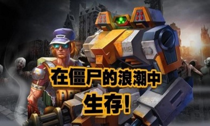 末日传奇