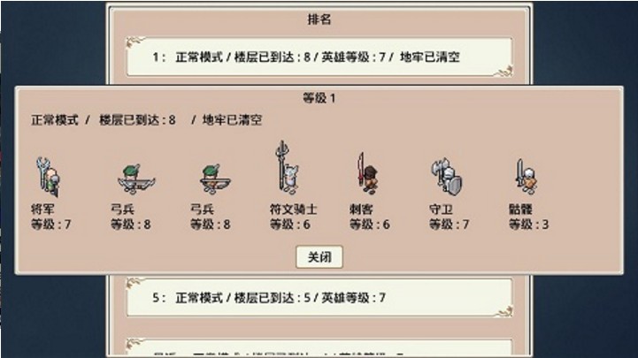 遗荒地下城