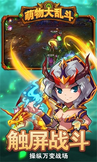 萌物大乱斗