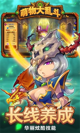 萌物大乱斗