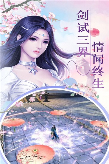 剑踪情缘