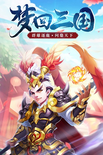 三国计