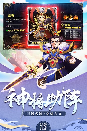 三国计