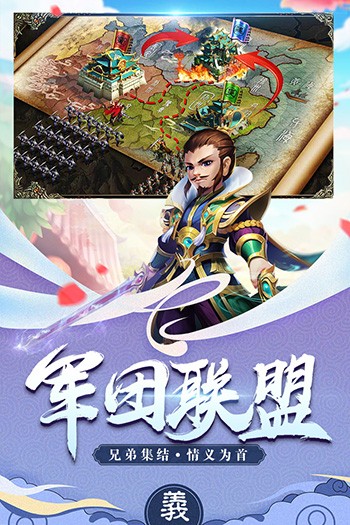 三国计