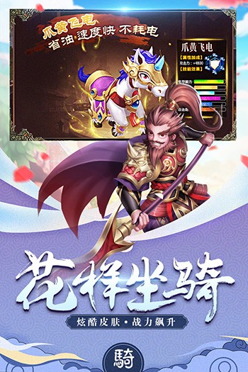 三国计