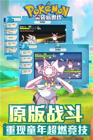 口袋新世代