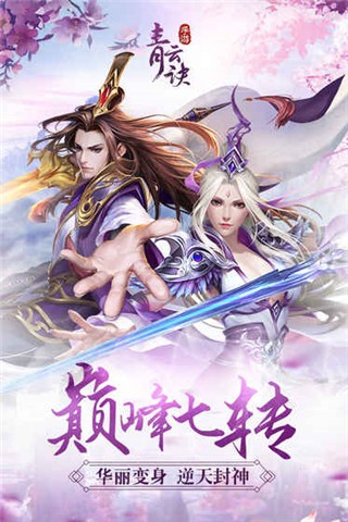 青云诀