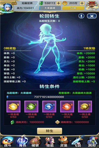 无限世界