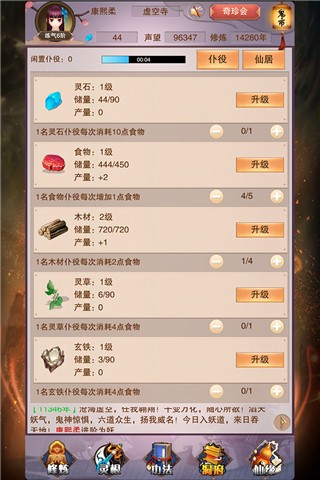 想不想修真