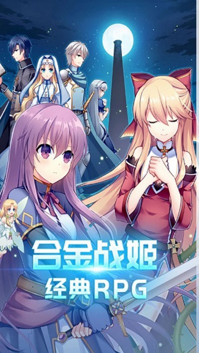 合金战姬