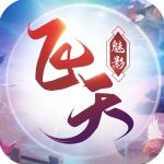飞天魅影