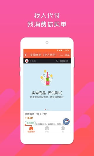 自在花最新版
