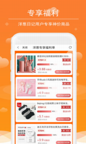 洋葱日记