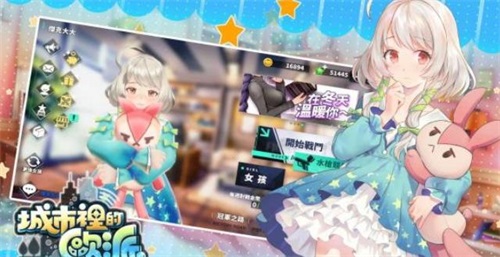 城市里的欧派破解版2022最新版