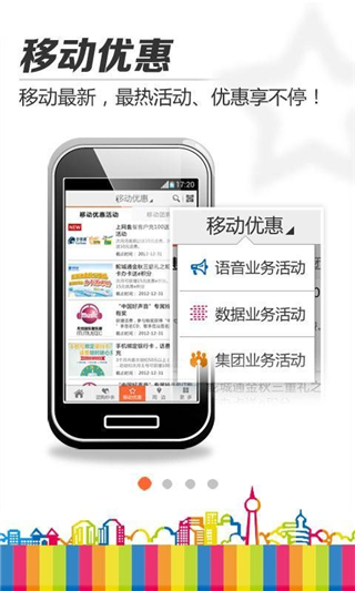 鮀城通