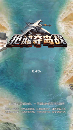 抢滩夺岛战无限金币无限钻石