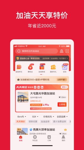 团油