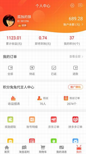 省购一品