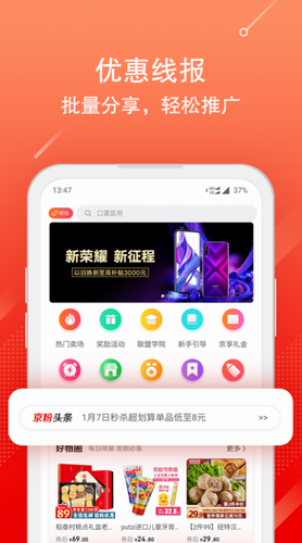 京粉