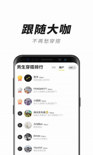 衣型