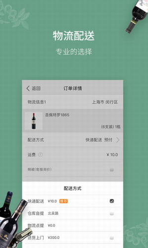 进酒宝