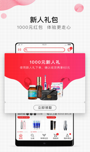 考拉海购