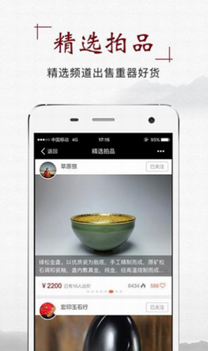 微拍堂