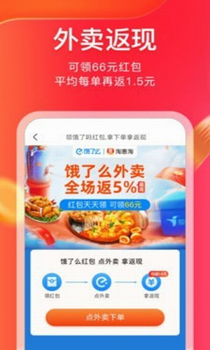 利惠淘