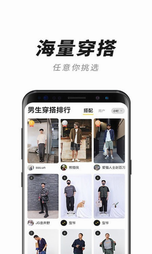 衣型