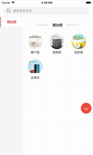 鲤加橙