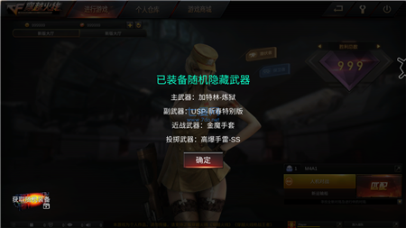 gz穿越火线破解版所有非卖品都解锁
