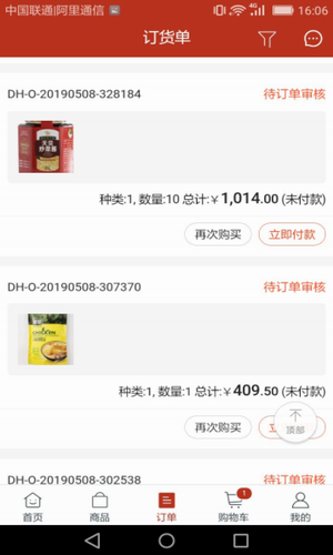 嘉信智选