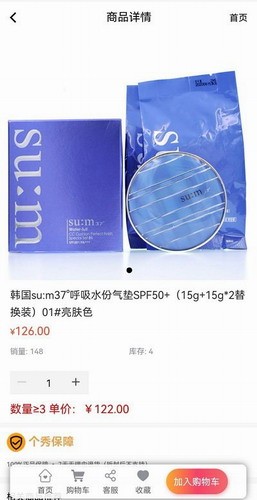 秀名妆