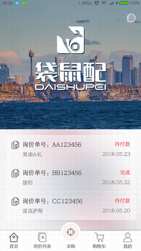 袋鼠配