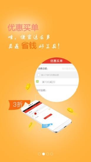 惠万村会员