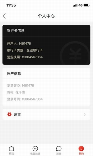 多多进宝