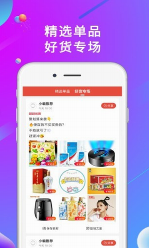 橙选优品