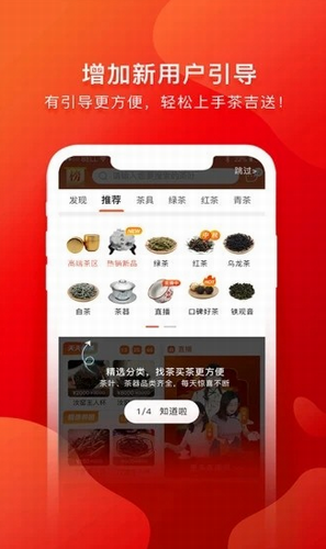 茶吉送