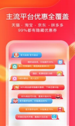 利惠淘