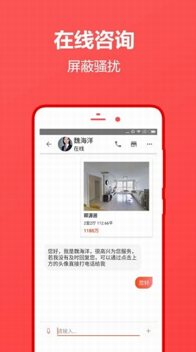 中原找房